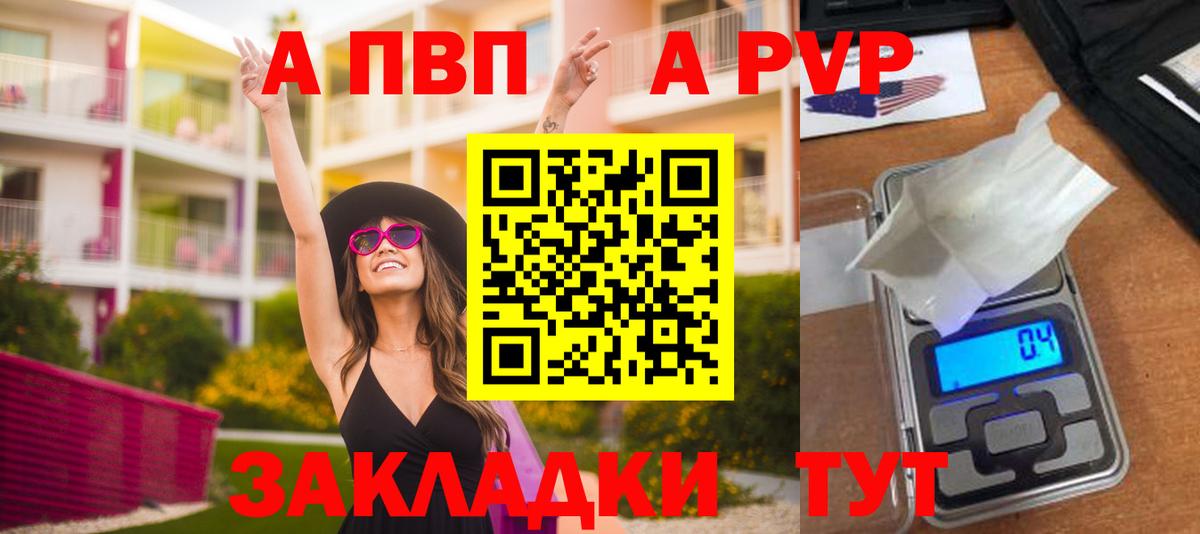 Alpha PVP Crystall Спасск-Дальний