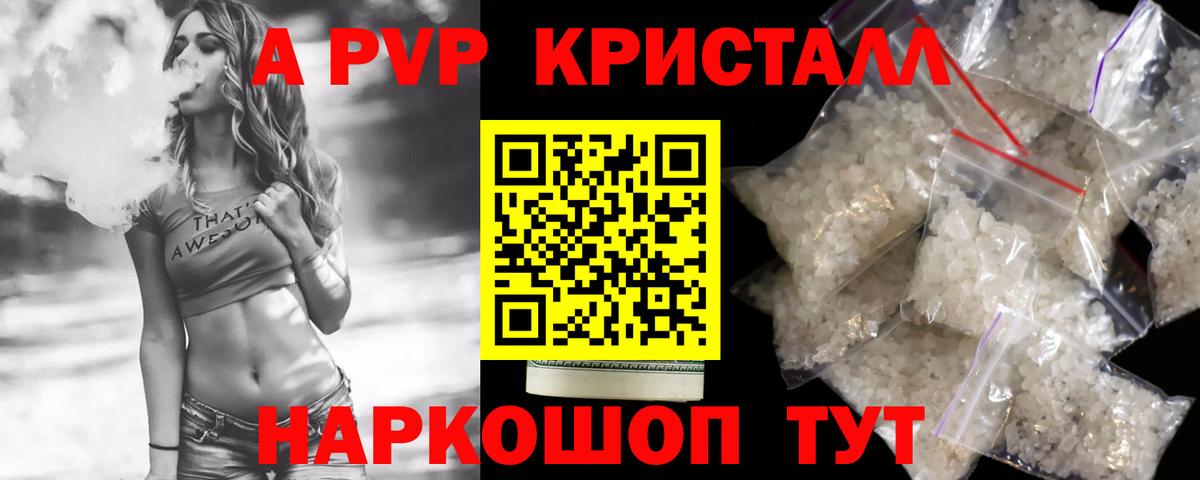 Alfa_PVP СК КРИС  A-PVP крисы CK  Вход с VPN  Спасск-Дальний  Alpha PVP кристаллы 