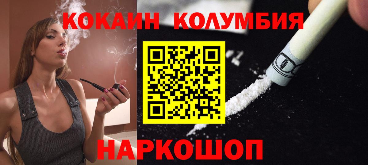 COCAIN  Вход с VPN  Спасск-Дальний  COCAIN Боливия 