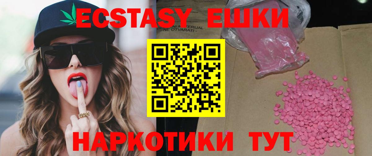 Ecstasy диски Спасск-Дальний