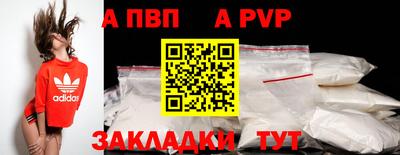 а пвп мука Бугуруслан
