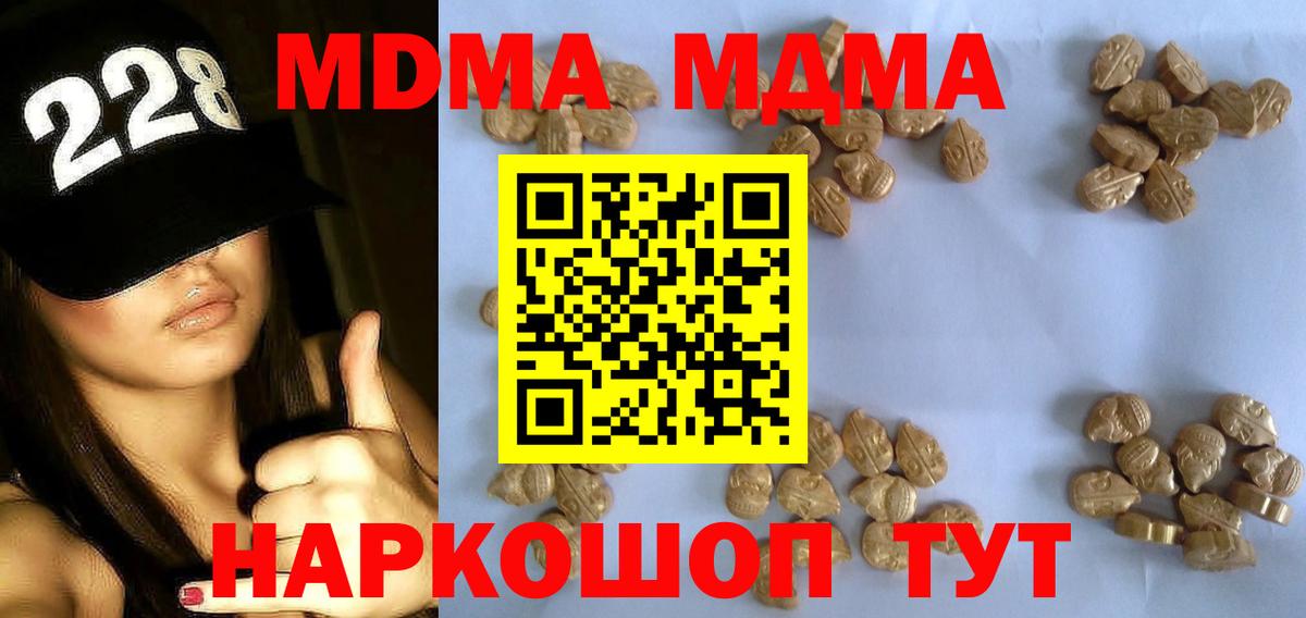 MDMA  Вход с VPN  Спасск-Дальний  МДМА crystal  МДМА VHQ 