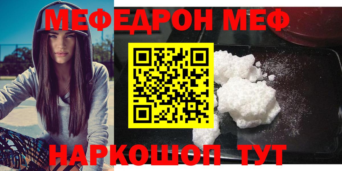 Спасск-Дальний  МЯУ-МЯУ mephedrone  Мефедрон  Вход с VPN 