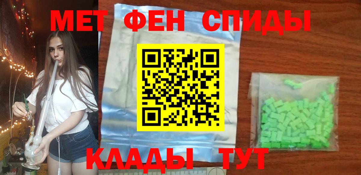 МЕТАМФЕТАМИН кристалл Спасск-Дальний
