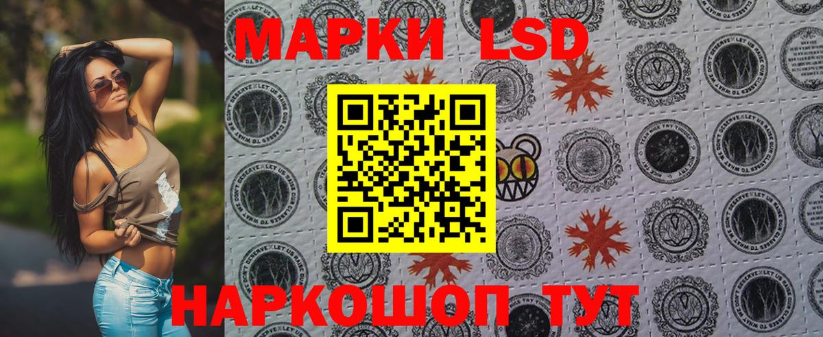 Наркотические марки  Марки NBOMe 1,8мг  Вход с VPN  Спасск-Дальний 