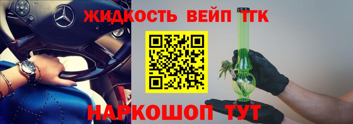 купить наркоту  Вход с VPN  Спасск-Дальний  Дистиллят ТГК гашишное масло 
